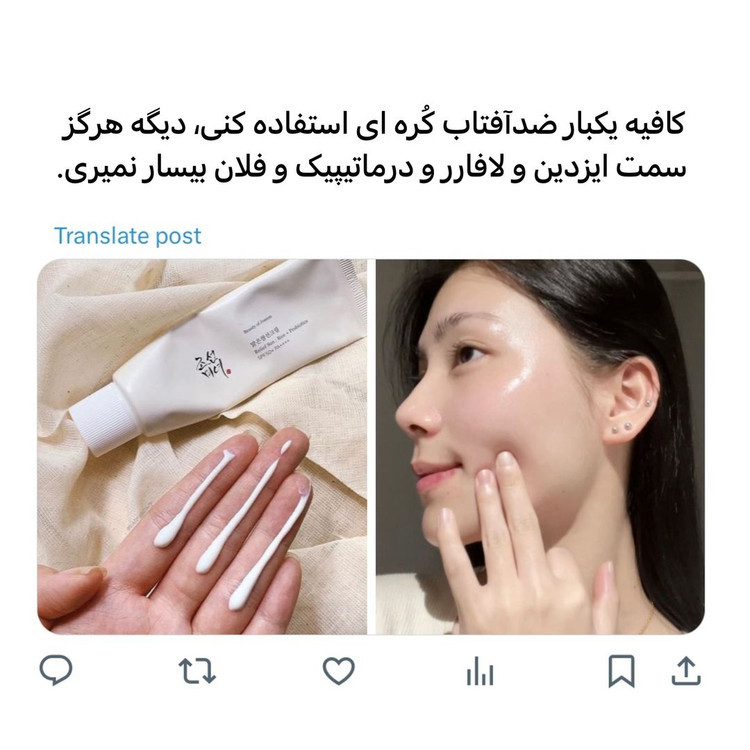 ضدآفتاب بیوتی آف مدل Relief Sun: Rice + Probiotics