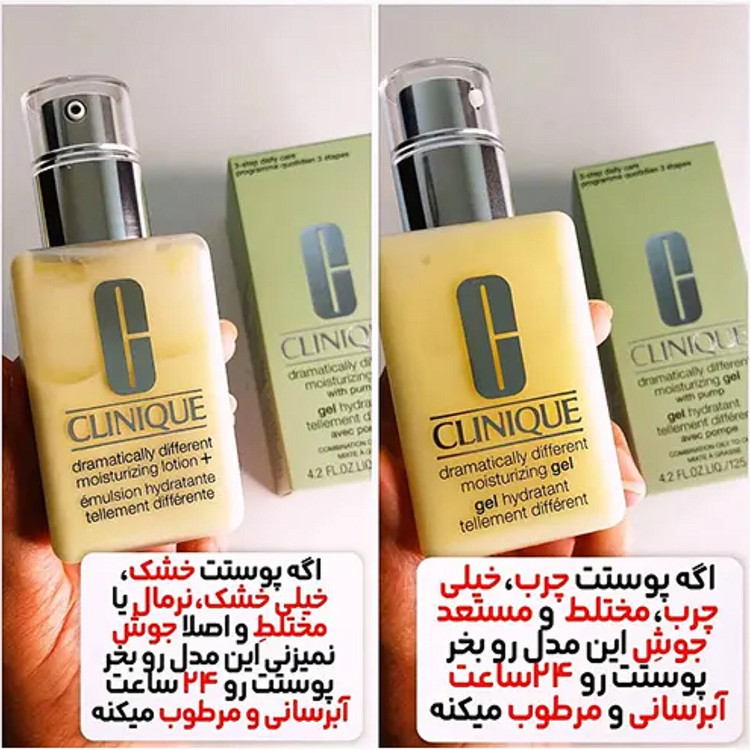 لوسیون آبرسان پمپی 125ml مناسب پوست چرب و خشک اصلی